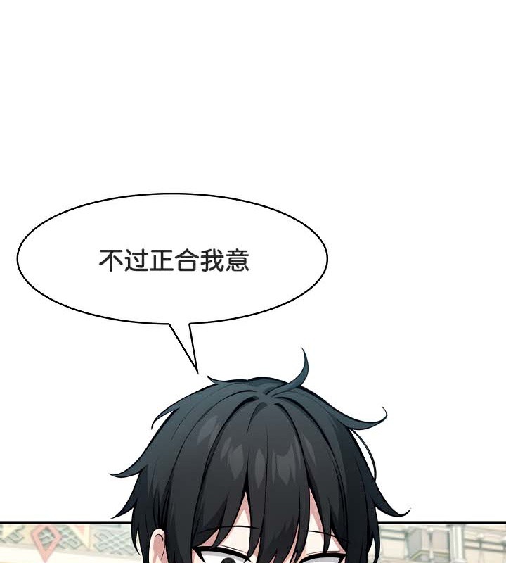 《被召喚到異世界，然後成為半龍騎士長》漫画 第42話