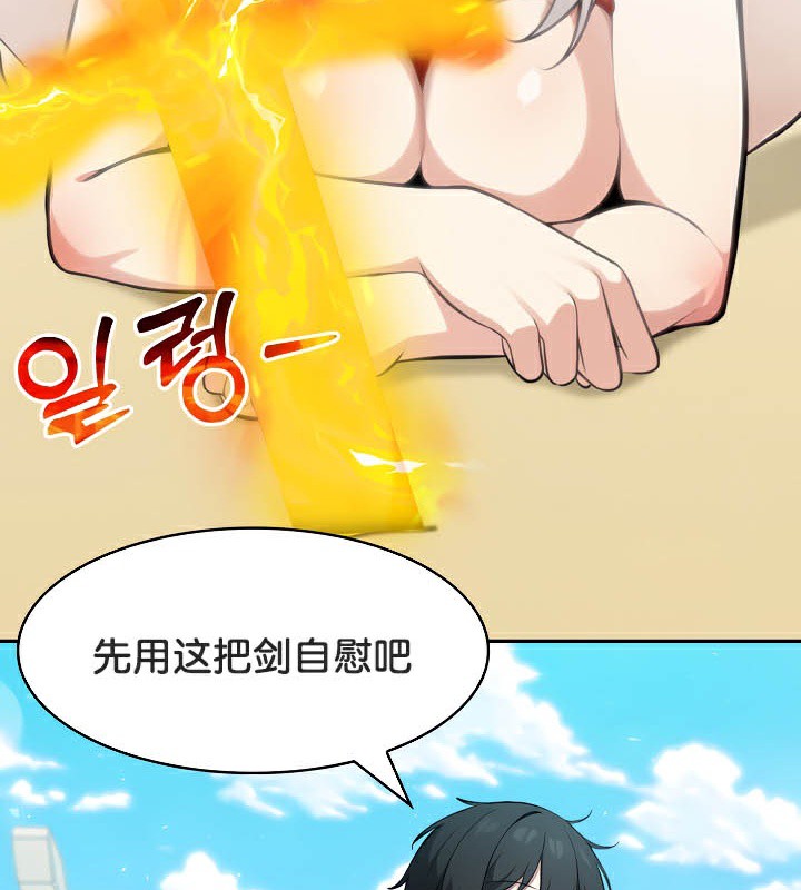 《被召喚到異世界，然後成為半龍騎士長》漫画 第42話