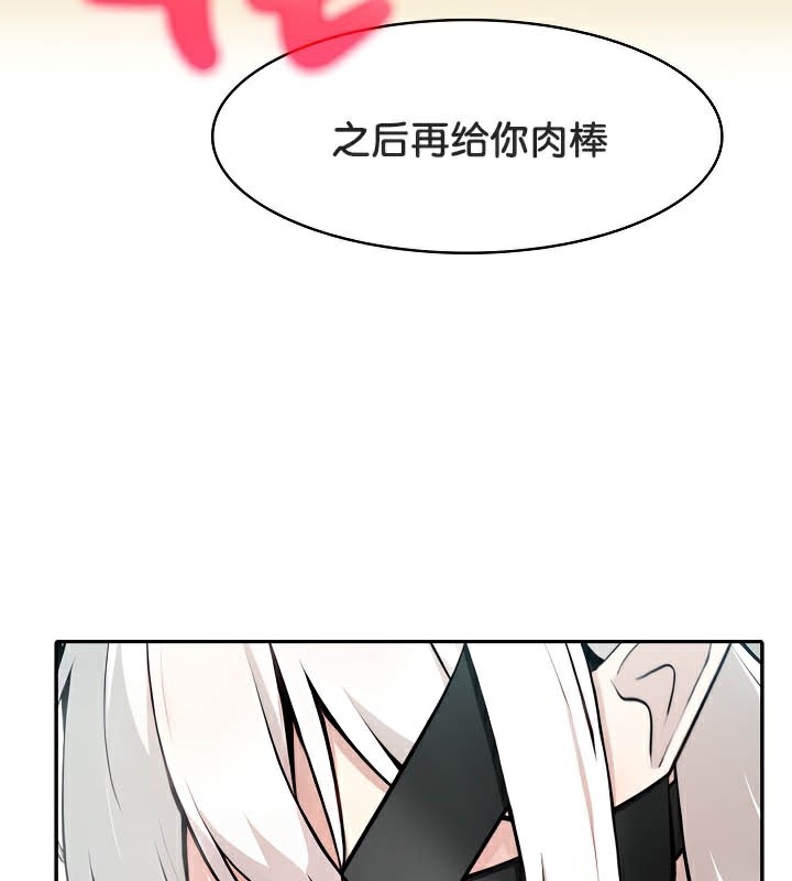 《被召喚到異世界，然後成為半龍騎士長》漫画 第42話