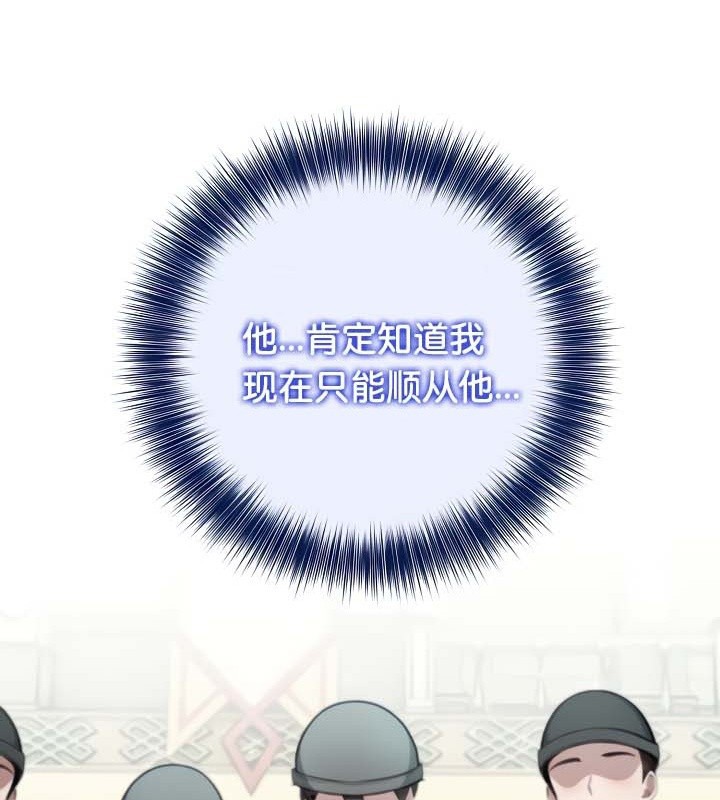 《被召喚到異世界，然後成為半龍騎士長》漫画 第42話