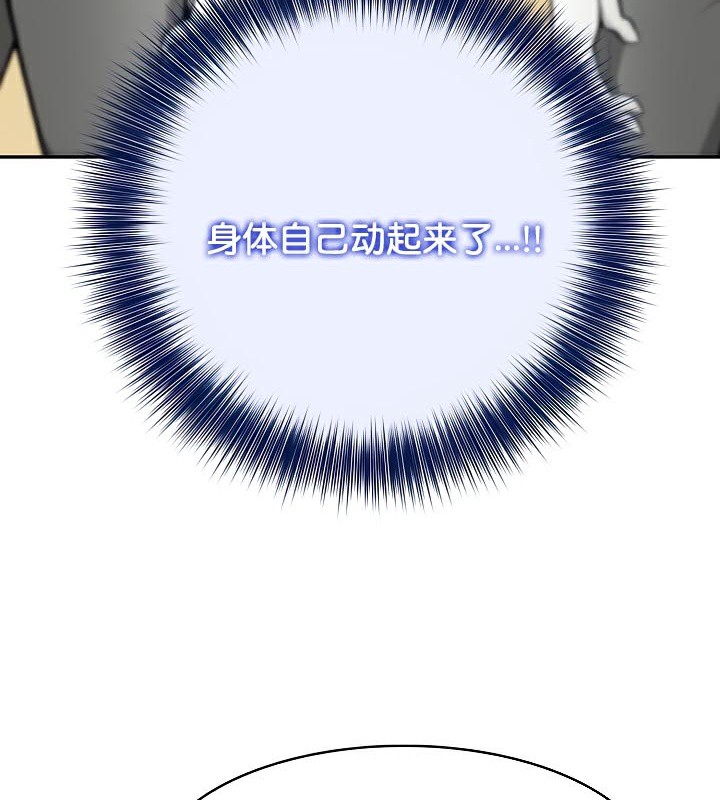 《被召喚到異世界，然後成為半龍騎士長》漫画 第42話