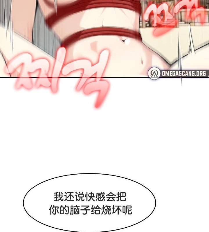《被召喚到異世界，然後成為半龍騎士長》漫画 第42話