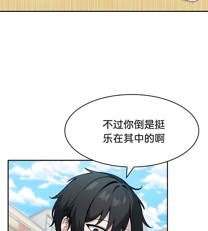 《被召喚到異世界，然後成為半龍騎士長》漫画 第42話