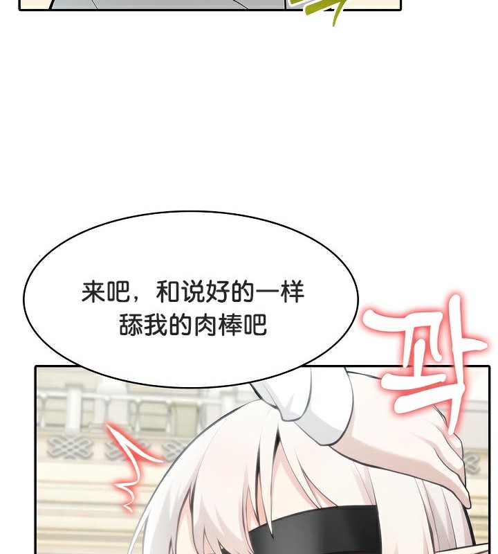 《被召喚到異世界，然後成為半龍騎士長》漫画 第42話