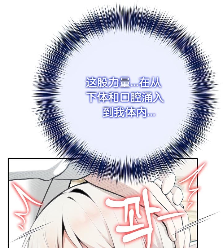 《被召喚到異世界，然後成為半龍騎士長》漫画 第42話