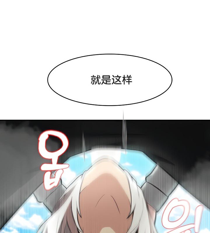 《被召喚到異世界，然後成為半龍騎士長》漫画 第42話