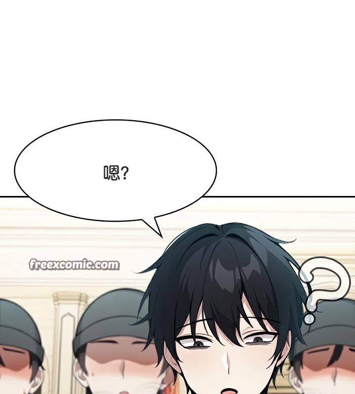《被召喚到異世界，然後成為半龍騎士長》漫画 第42話