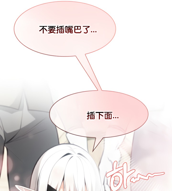 《被召喚到異世界，然後成為半龍騎士長》漫画 第42話