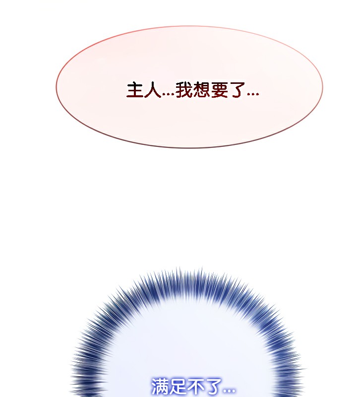 《被召喚到異世界，然後成為半龍騎士長》漫画 第42話