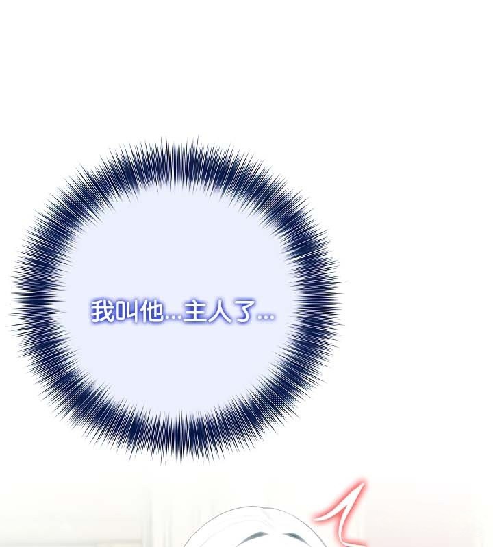 《被召喚到異世界，然後成為半龍騎士長》漫画 第43話