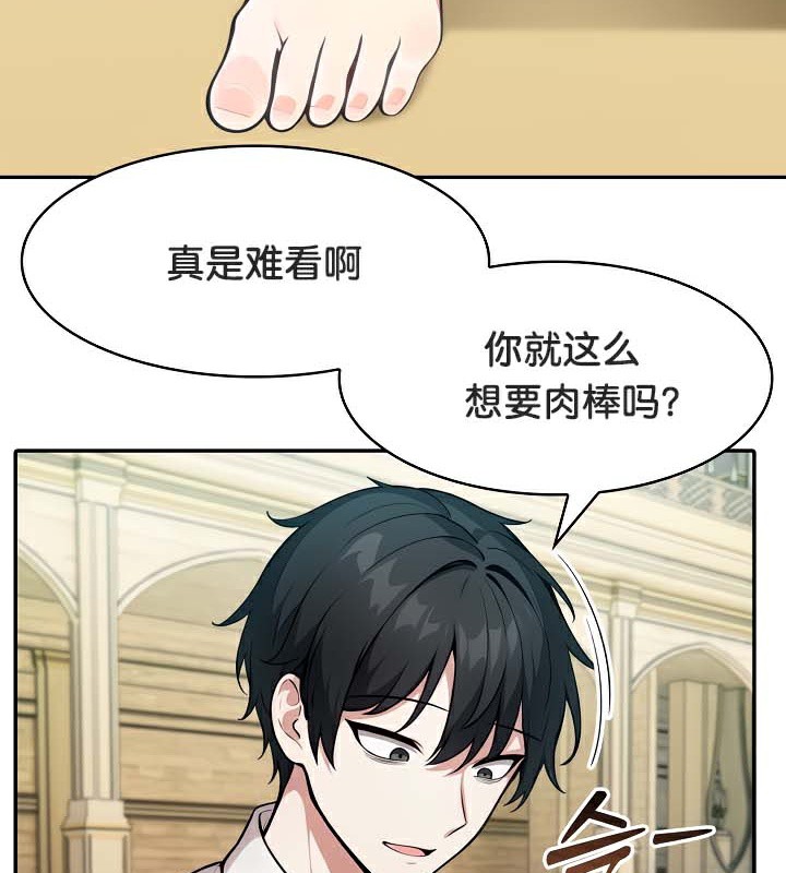 《被召喚到異世界，然後成為半龍騎士長》漫画 第43話