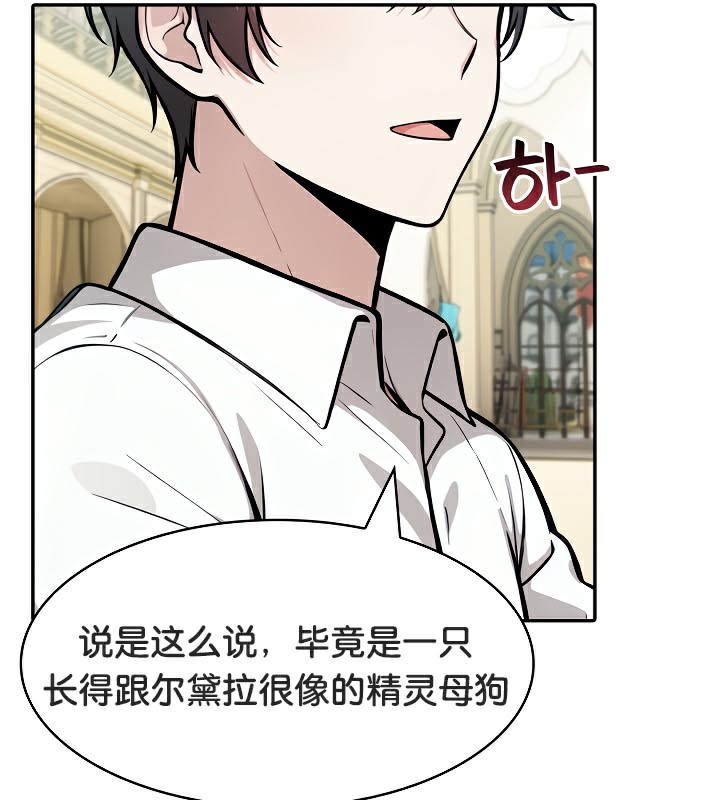 《被召喚到異世界，然後成為半龍騎士長》漫画 第43話