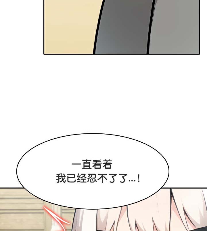 《被召喚到異世界，然後成為半龍騎士長》漫画 第43話