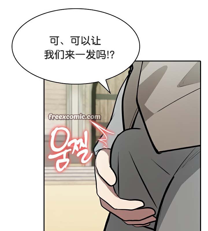 《被召喚到異世界，然後成為半龍騎士長》漫画 第43話