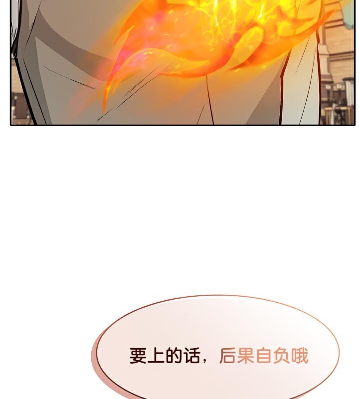 《被召喚到異世界，然後成為半龍騎士長》漫画 第43話