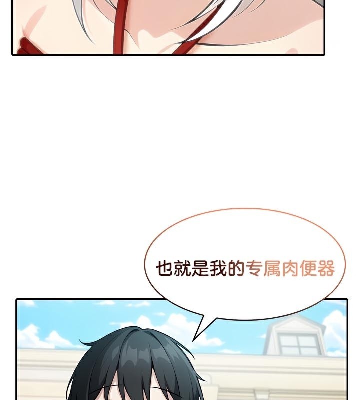《被召喚到異世界，然後成為半龍騎士長》漫画 第43話