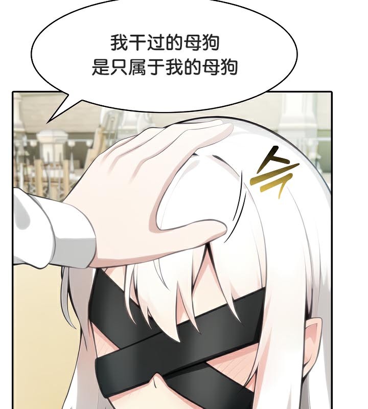 《被召喚到異世界，然後成為半龍騎士長》漫画 第43話