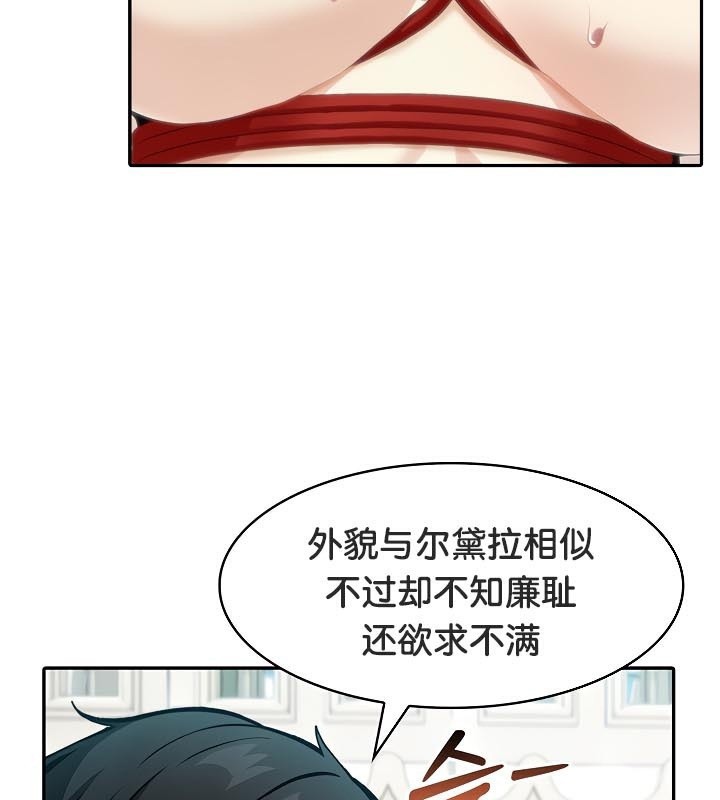 《被召喚到異世界，然後成為半龍騎士長》漫画 第43話