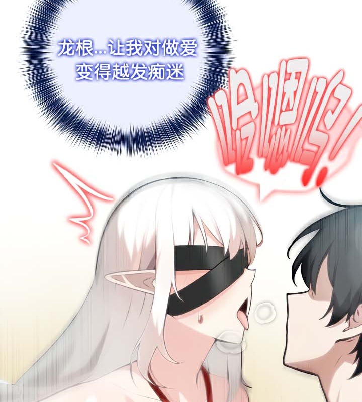 《被召喚到異世界，然後成為半龍騎士長》漫画 第43話