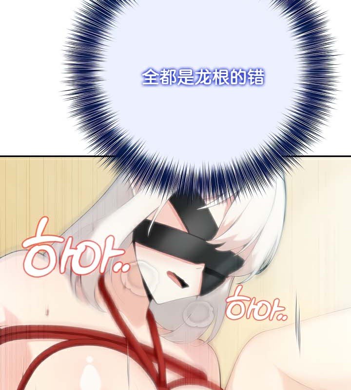 《被召喚到異世界，然後成為半龍騎士長》漫画 第43話