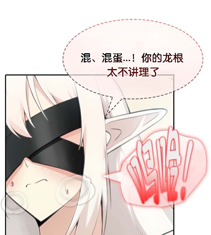 《被召喚到異世界，然後成為半龍騎士長》漫画 第43話