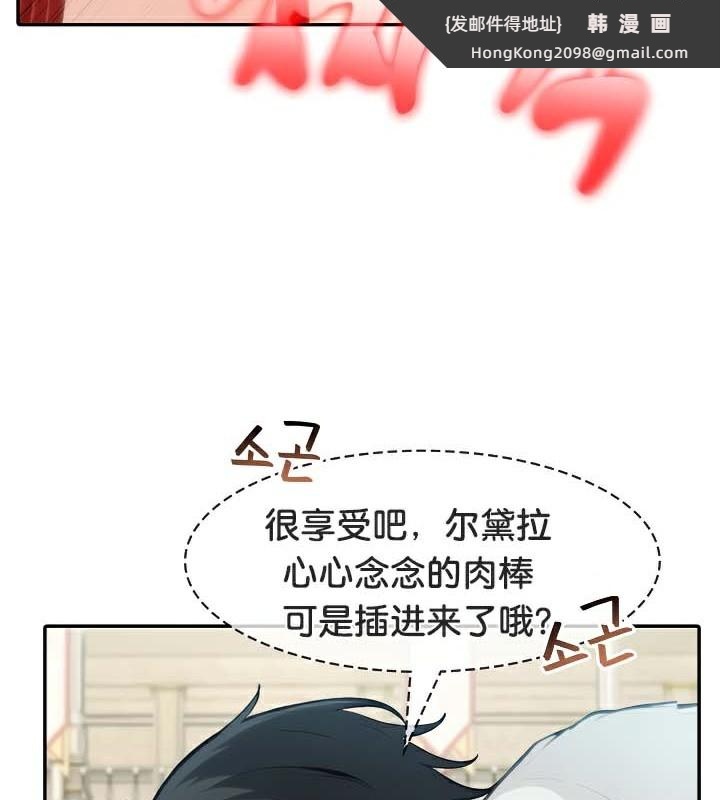 《被召喚到異世界，然後成為半龍騎士長》漫画 第43話