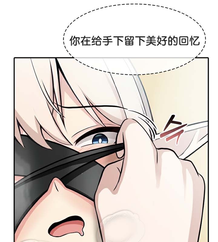 《被召喚到異世界，然後成為半龍騎士長》漫画 第43話