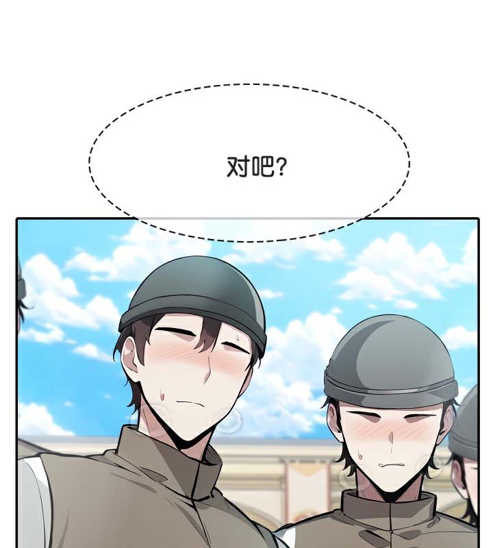 《被召喚到異世界，然後成為半龍騎士長》漫画 第43話