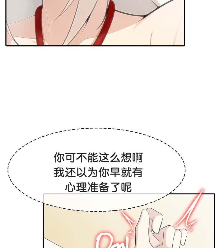 《被召喚到異世界，然後成為半龍騎士長》漫画 第43話