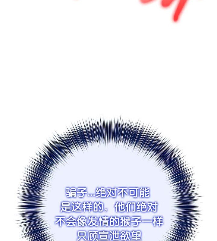 《被召喚到異世界，然後成為半龍騎士長》漫画 第43話