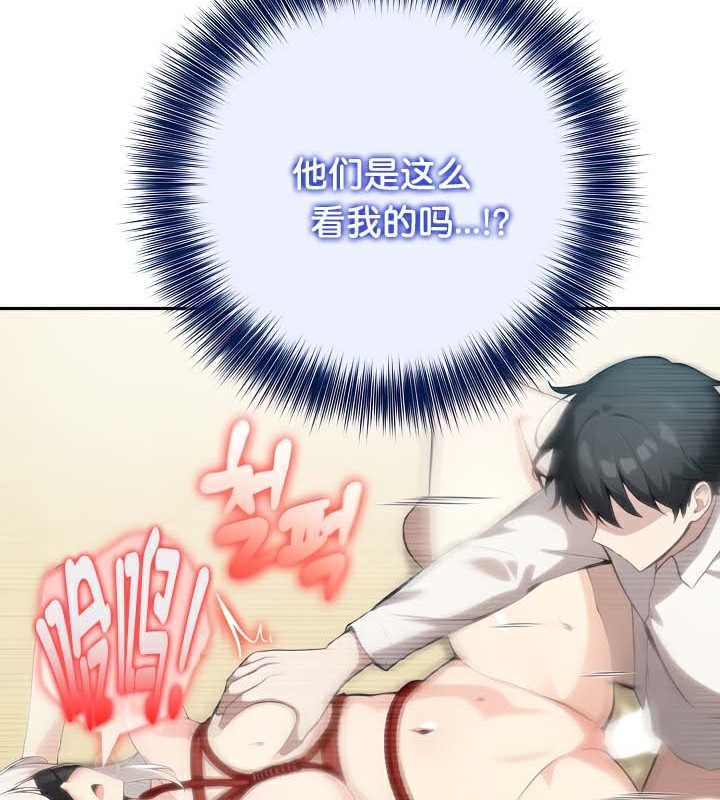 《被召喚到異世界，然後成為半龍騎士長》漫画 第43話