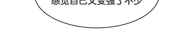 《被召喚到異世界，然後成為半龍騎士長》漫画 第43話