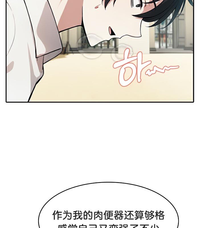 《被召喚到異世界，然後成為半龍騎士長》漫画 第43話