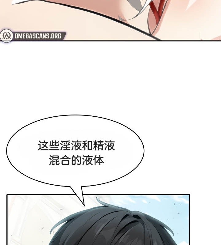 《被召喚到異世界，然後成為半龍騎士長》漫画 第43話