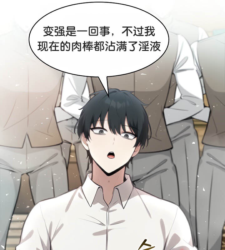《被召喚到異世界，然後成為半龍騎士長》漫画 第43話