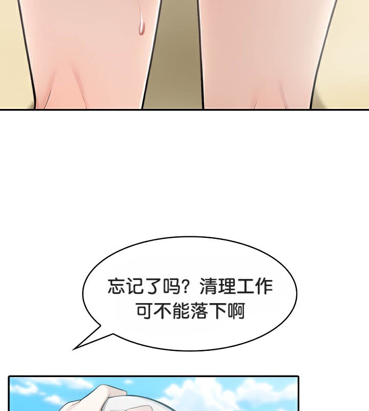 《被召喚到異世界，然後成為半龍騎士長》漫画 第43話
