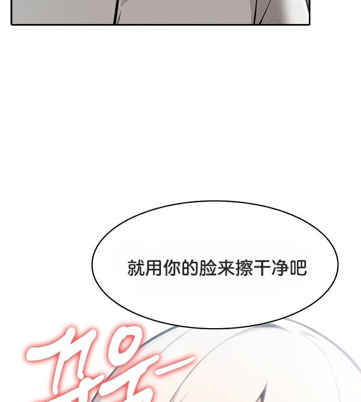 《被召喚到異世界，然後成為半龍騎士長》漫画 第43話