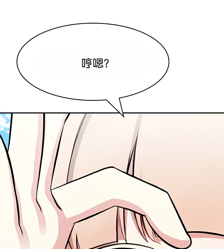 《被召喚到異世界，然後成為半龍騎士長》漫画 第43話