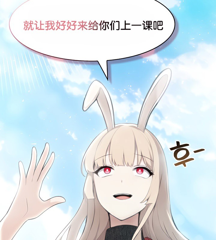 《被召喚到異世界，然後成為半龍騎士長》漫画 第43話