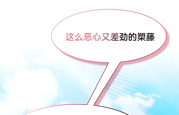 《被召喚到異世界，然後成為半龍騎士長》漫画 第43話