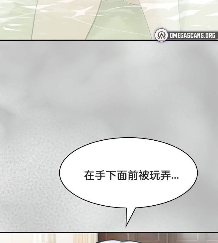《被召喚到異世界，然後成為半龍騎士長》漫画 第44話