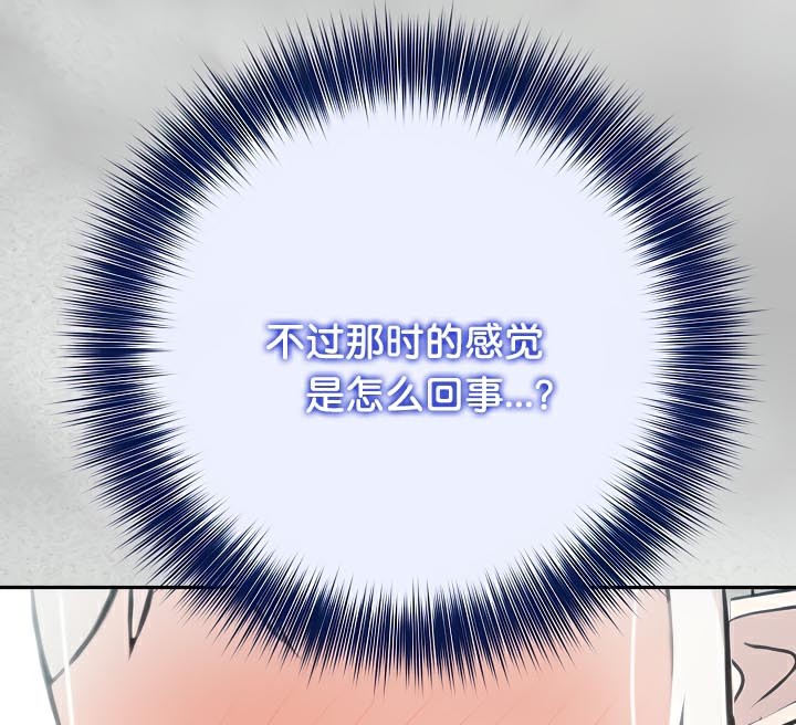 《被召喚到異世界，然後成為半龍騎士長》漫画 第44話