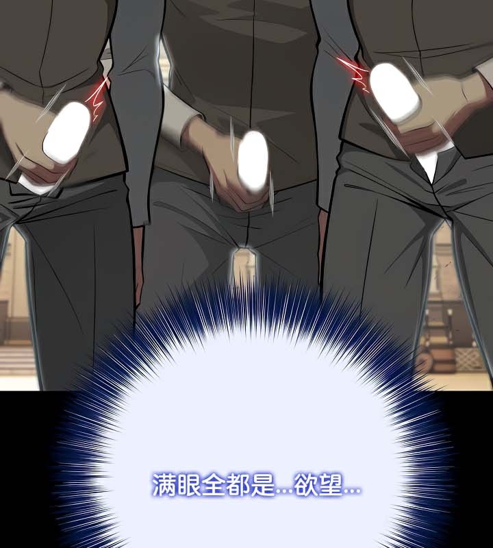 《被召喚到異世界，然後成為半龍騎士長》漫画 第44話