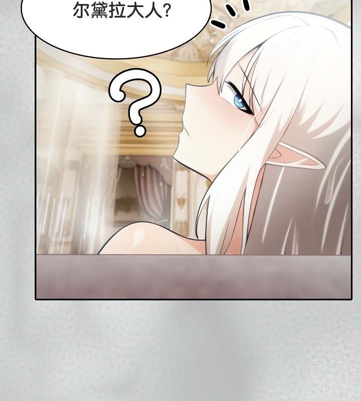 《被召喚到異世界，然後成為半龍騎士長》漫画 第44話