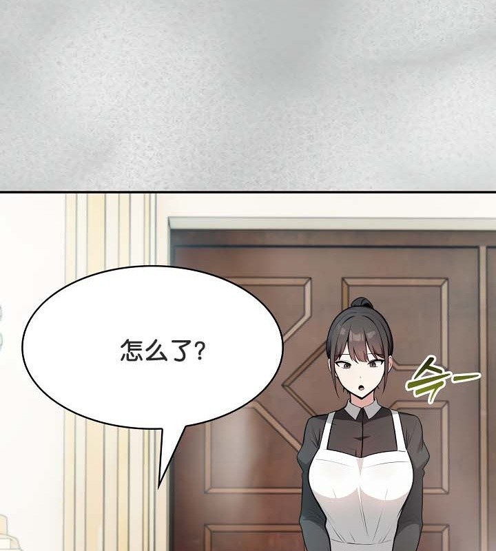 《被召喚到異世界，然後成為半龍騎士長》漫画 第44話