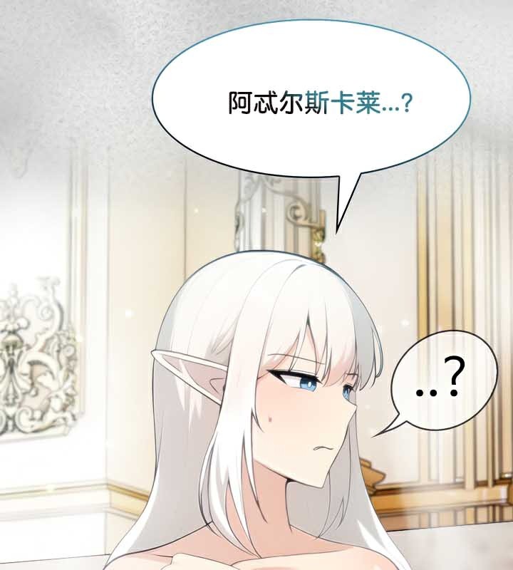 《被召喚到異世界，然後成為半龍騎士長》漫画 第44話