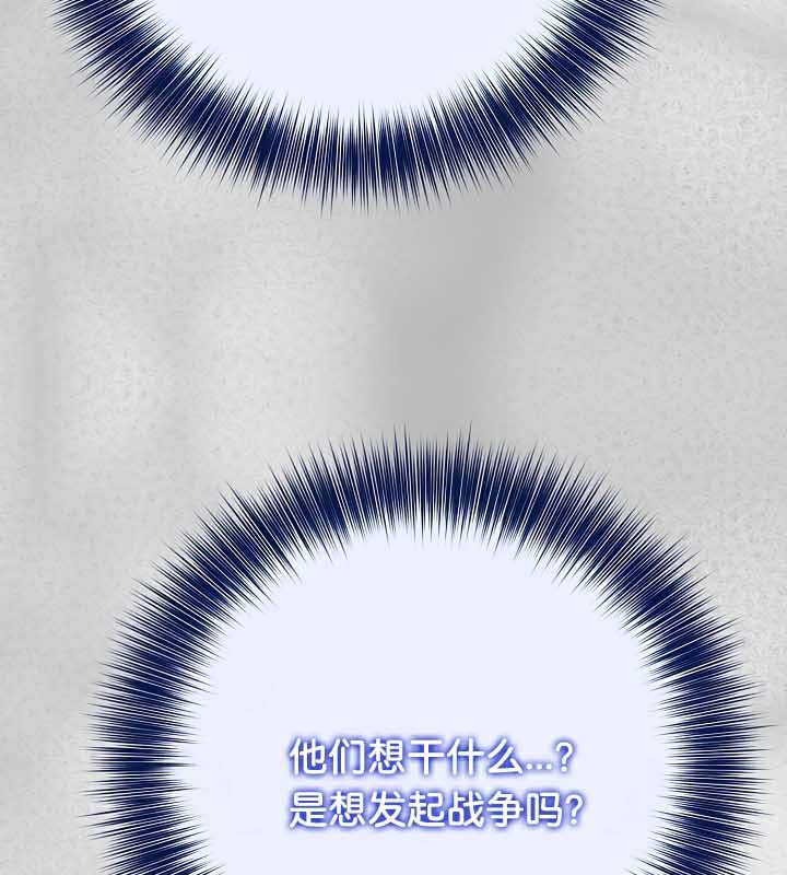 《被召喚到異世界，然後成為半龍騎士長》漫画 第44話