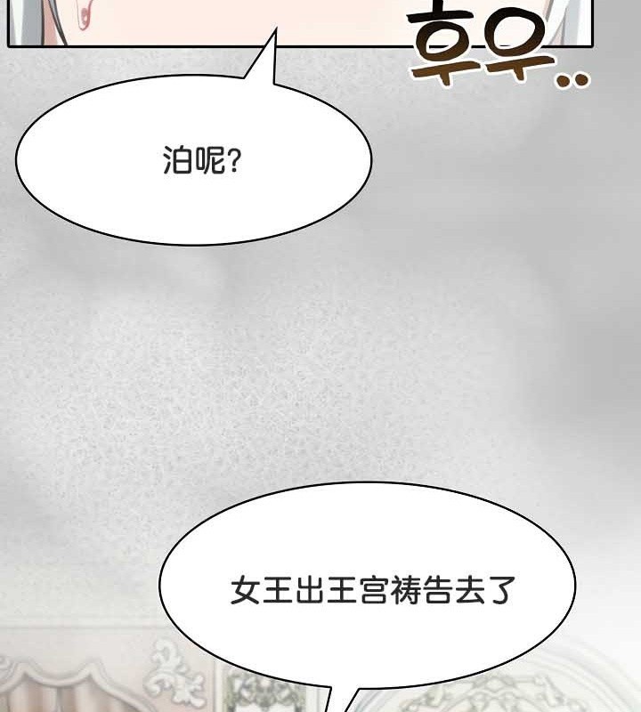 《被召喚到異世界，然後成為半龍騎士長》漫画 第44話