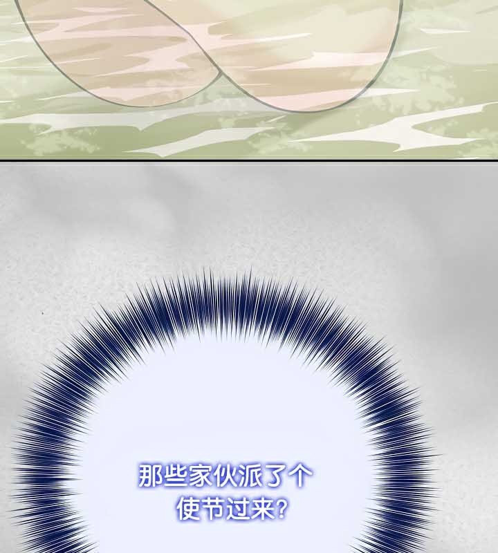 《被召喚到異世界，然後成為半龍騎士長》漫画 第44話