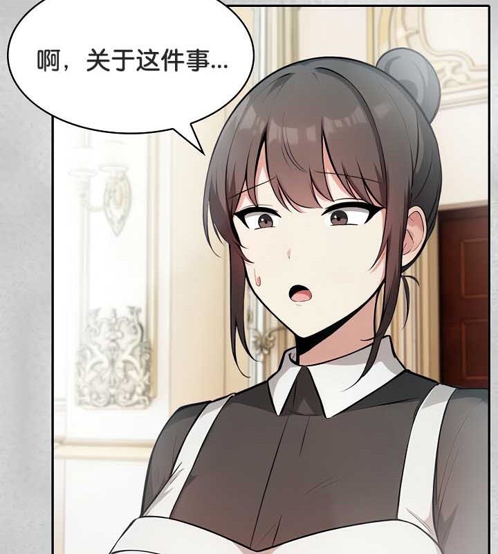《被召喚到異世界，然後成為半龍騎士長》漫画 第44話